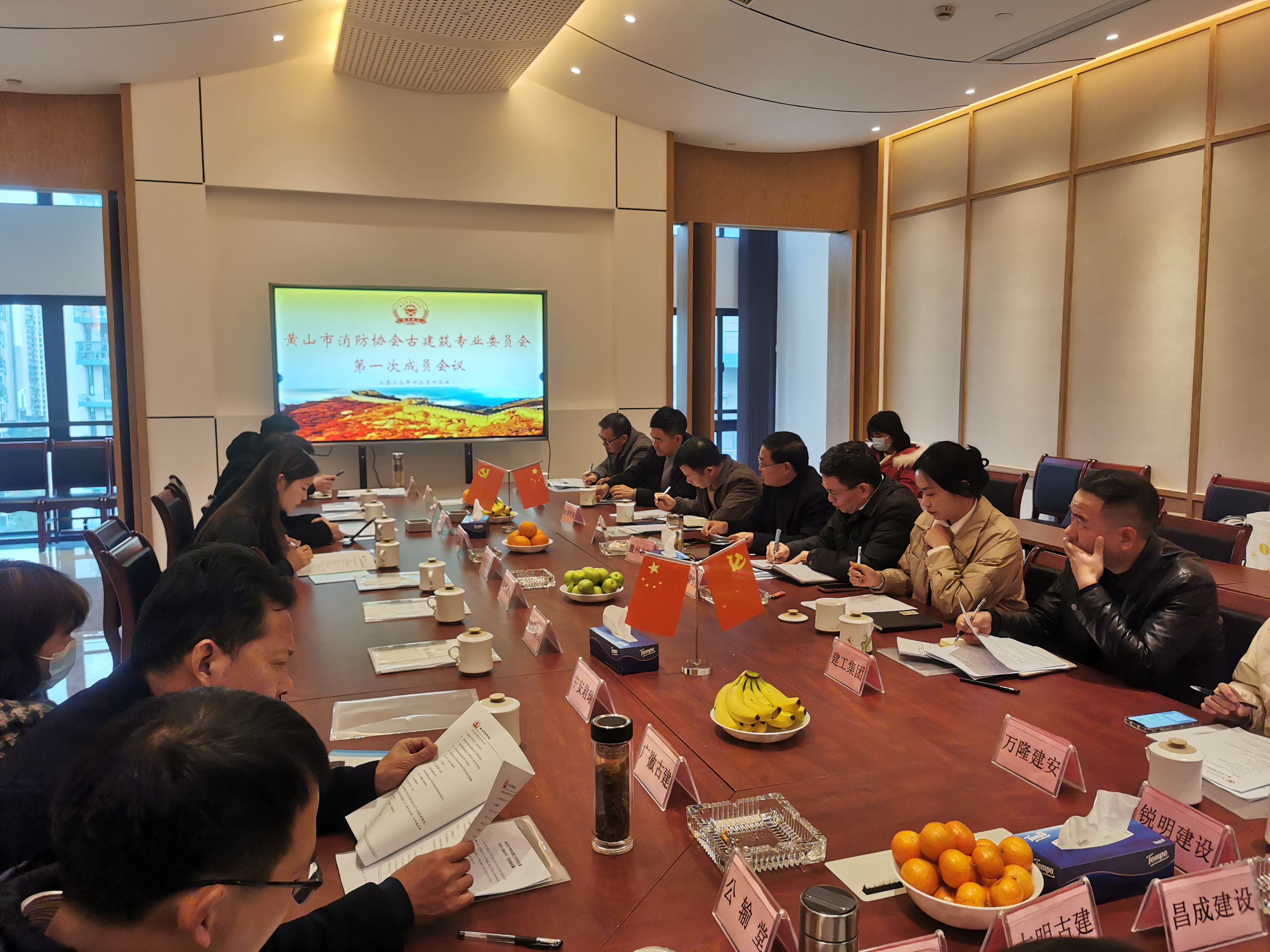 會(huì)議開始1.jpg